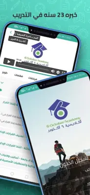 6OctoberAcademyاكاديمية6اكتوبر android App screenshot 0