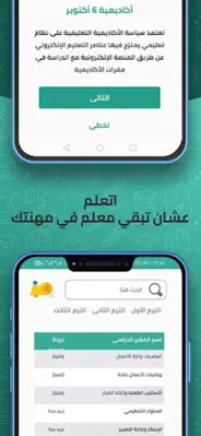 6OctoberAcademyاكاديمية6اكتوبر android App screenshot 1