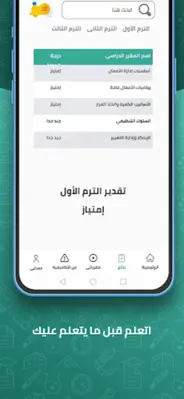 6OctoberAcademyاكاديمية6اكتوبر android App screenshot 5